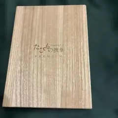 JTB たびもの撰華 PREMIUM 極11万円相当 有効期限2027/7 - メルカリ