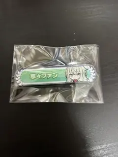 プロセカ アクリル称号バッジコレクション vol.1 B 草薙寧々 ファン称号