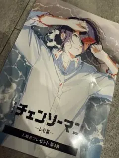 チェンソーマン レゼ編