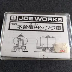 2025年最新】乗工社の人気アイテム - メルカリ