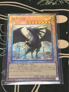 遊戯王 裁きの龍  シークレット TU EU版 遊戯王 裁きの龍 シークレット TU EU版 遊戯王 裁きの龍