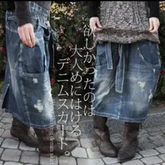オシャレウォーカー ヴィンテージデニムスカートのサムネイル