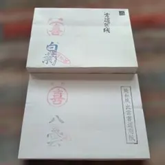 未使用 玉蘭堂・南華箋2尺×6尺楮紙 1反 - メルカリ