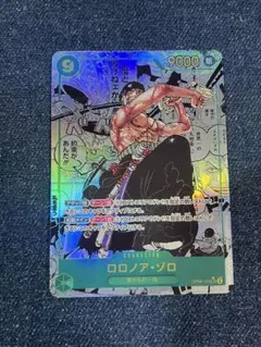 【点かけ】ゾロ　コミパラ