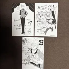 特典のみ　魔入りました！入間くん　特典ペーパー 3枚セット　未来屋書店