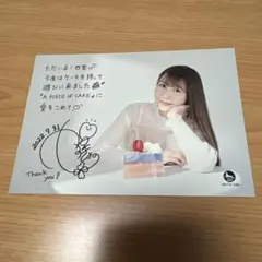 安野希世乃ポストカード