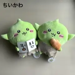 ちいかわ ゴブリン BIGぬいぐるみ2種セット