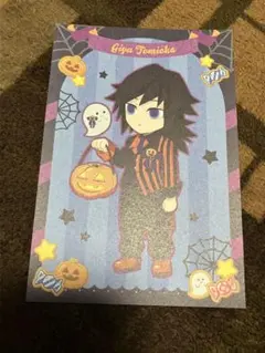 鬼滅の刃 ufotable cafe ハロウィン ポストカード 冨岡義勇