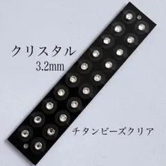 2026年最新】マグレイン チタンビーズクリアの人気アイテム - メルカリ