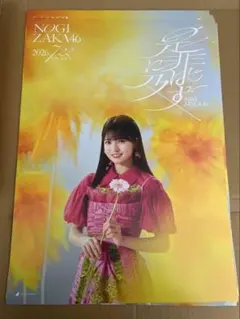 乃木坂46 瀬戸口心月　是非に及ばず 42nd 会場限定 ポスター