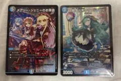 2026年最新】メアリージェニーのお茶会 スリーブの人気アイテム - メルカリ