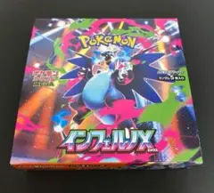 ポケモンカードゲーム　インフェルノX　1box