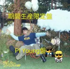 2PM ウヨン『3650.zip』WOOYOUNG Piyoung盤