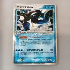 カメックスex PCG ランダム構築スターター 「カメックス☆水」 キラ 02