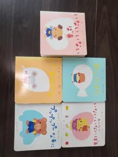 プップップーなあに　他　はじめてのあかちゃんあそびえほんシリーズ５冊セット