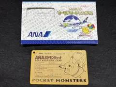 ANAポケモンジェット ゴールドボーディングパス No.1 そらをとぶ