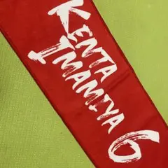 【未使用】ソフトバンクホークス タオル 今宮 6