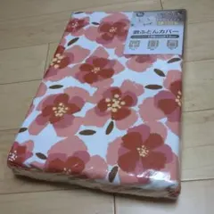 敷き布団用カバー 105cm x 215cm 綿100%