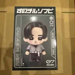 Snow Man スノ ON 目黒蓮 めめ ソフビ アクスタ ステッカー ミラー