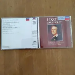 リストピアノ名演集のCD ラ・カンパネッラ、愛の夢 第3番 ボレット