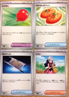 ポケモンカード　なかよしポフィン　夜のタンカ　ヒカリ　ふうせん　セット