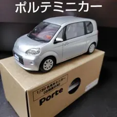2025年最新】トヨタ ポルテ ミニカーの人気アイテム - メルカリ