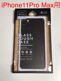 2013 iPhone11 PRO MAX用 ガラスタフケース ホワイト 白色