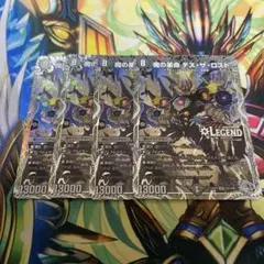 デュエルマスターズ　魔の革命デスザロスト　銀トレジャー