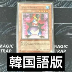 2026年最新】言語：韓国語版 遊戯王OCG デュエルモンスターズ(外国語版