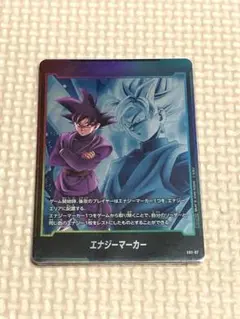 ドラゴンボールフュージョンワールドエナジーマーカー E01-07 ゴクウ