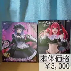 着せ恋　喜多川海夢　フィギュア　T-most　2種セット　リズ　黒江雫