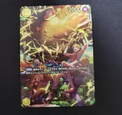 ゼウス R SP OP11-106 ナミ パラレル エッグヘッドクライシス - メルカリ