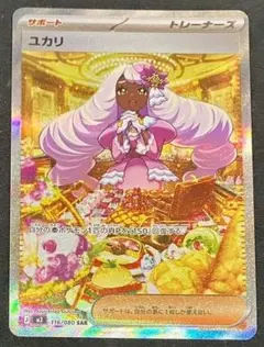 2026年最新】ユカリSARの人気アイテム - メルカリ