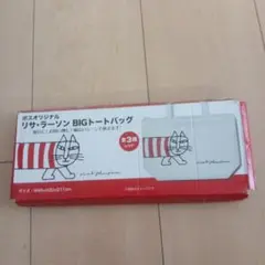 リサ・ラーソン BIGトートバッグ