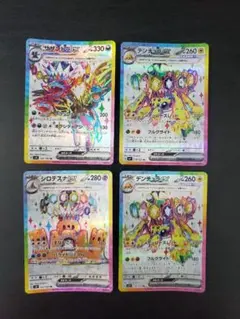 ポケモンカード ex SR 4枚セットのサムネイル