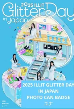 ILLIT ユナ バッジ