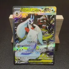 ポケカ　メガユキメノコex SAR