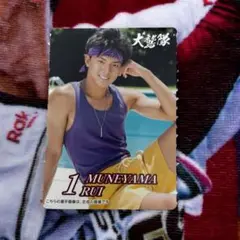 宗山塁 カード 平成レトロ グルメ