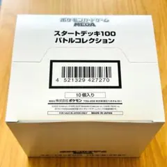 2026年最新】スタートデッキ100 カートンの人気アイテム - メルカリ