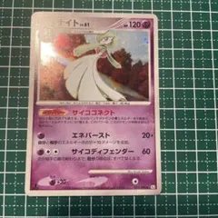 【美品】サーナイト LV.61 サイココネクト 045/096 PSA10 サーナイト lv.61 120HP ポケモンカード - メルカリ