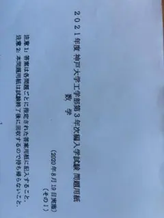 米村明芳 杉山義明 22・23年度 数学特講 理系・完成編 冬期講習 - メルカリ
