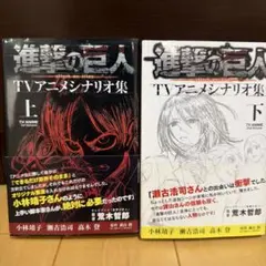 2026年最新】進撃の巨人 初版の人気アイテム - メルカリ