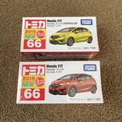 2025年最新】トミカ No.66 Honda フィットの人気アイテム - メルカリ
