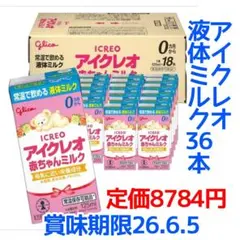 2025年最新】ICREO ミルクの人気アイテム - メルカリ