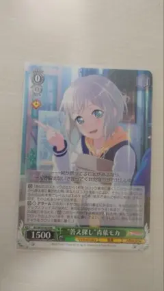 2025年最新】答え探し青葉モカの人気アイテム - メルカリ