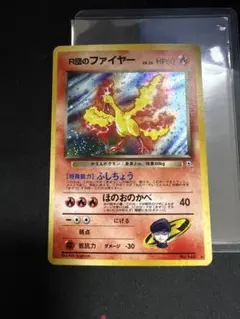 R団のファイヤー 旧裏面 ポケモンカード 渦巻き加工 おまけ付き R団のファイヤー 旧裏面 ポケモンカード 渦巻き加工 おまけ付き - メルカリ