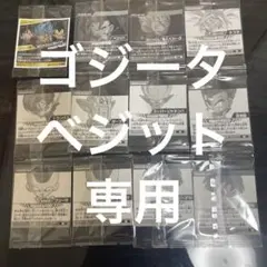 ドラゴンボール超戦士シールウエハース 融合と合体の超越者14弾12枚セット