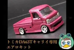 ホットウィールカスタム シルエイティ マジョーラ✩深リム☆トミカ改造 トミカ改造 日産 シルエイティ アルミリムプレミアム深リム