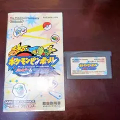 ポケモンピンボール ルビー＆サファイア FARM版