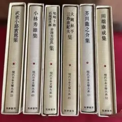 2026年最新】現代日本の文学学研の人気アイテム - メルカリ